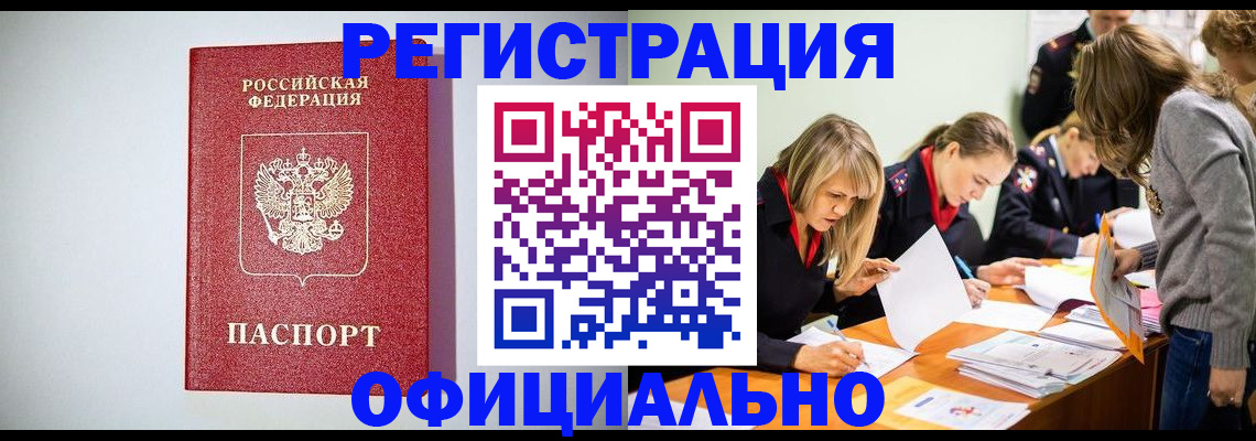 прописка от собственника в Сыктывкаре