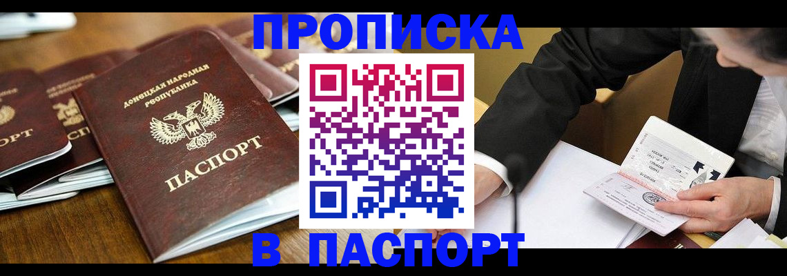 временная регистрация в квартире в Сыктывкаре