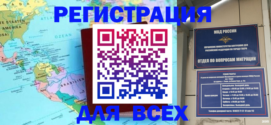 прописка 2025 в Сыктывкаре