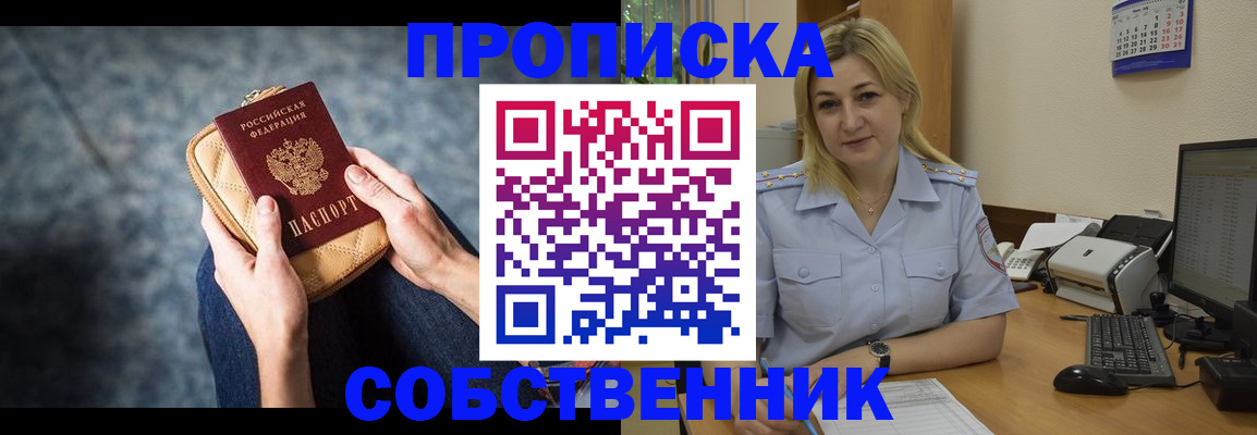 прописка паспорт в Сыктывкаре